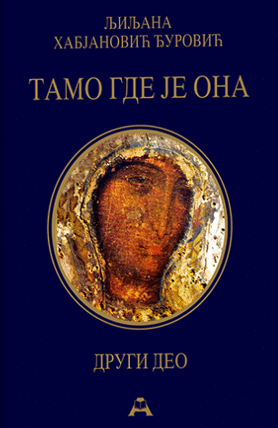 Tamo gde je ona - drugi deo – Ljiljana Habjanović Đurović