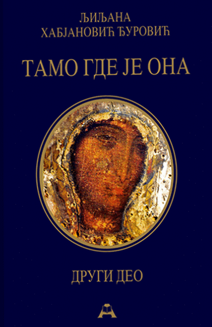 Tamo gde je ona - drugi deo – Ljiljana Habjanović Đurović