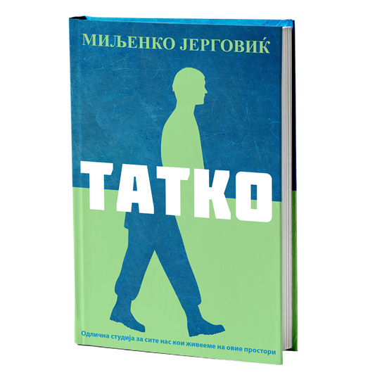 татко - миљенко јерговиќ, мокап на книгата