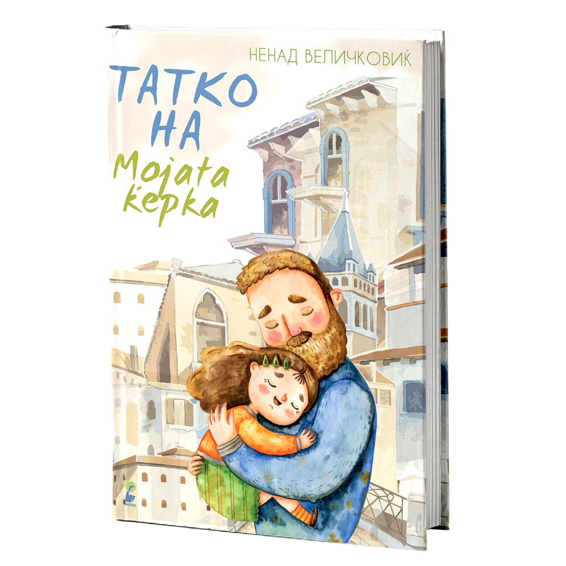 татко на мојата ќерка - ненад величковиќ, мокап на книгата