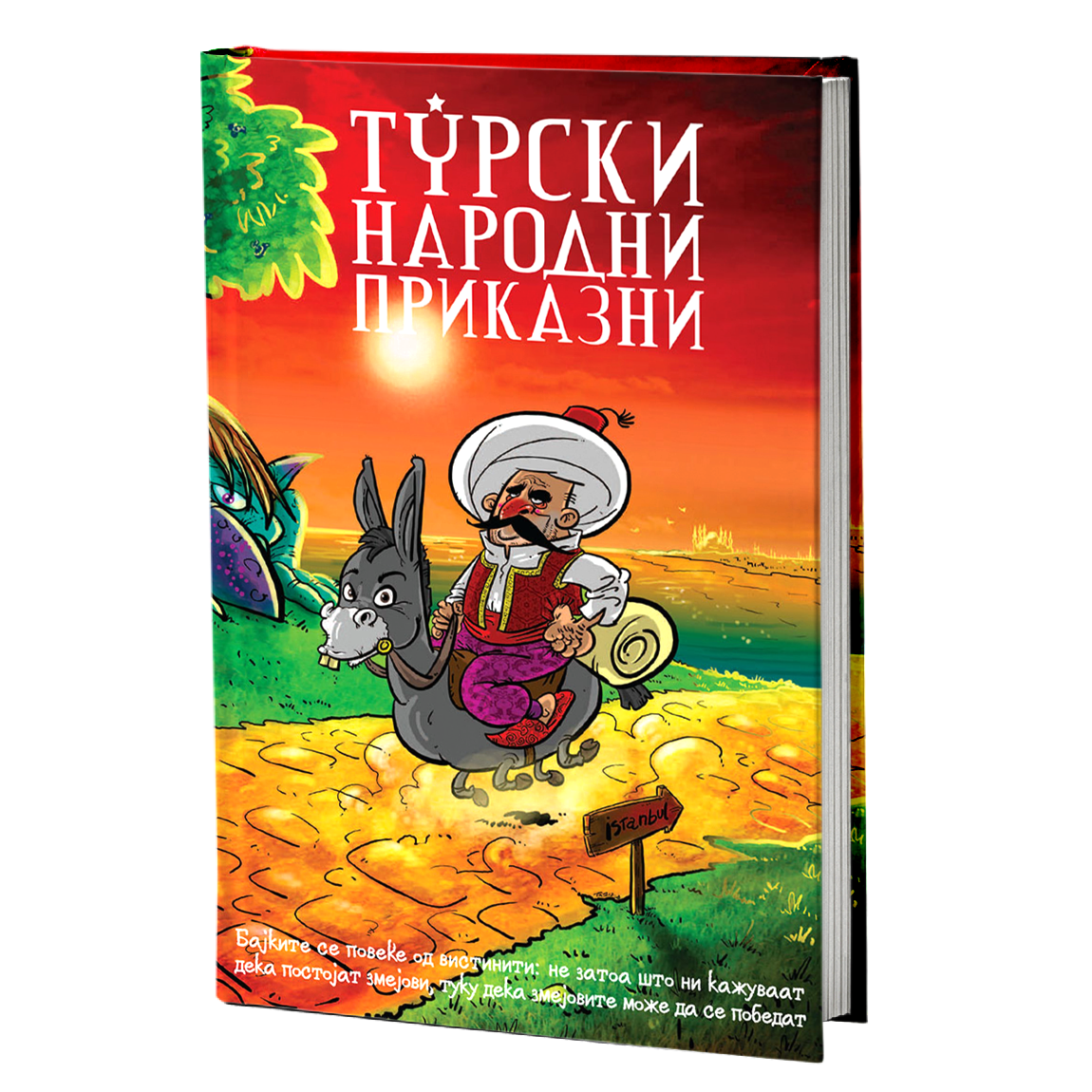 Турски народни приказни