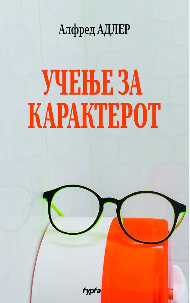 ucenje za karakterot alfred adler korica knigi