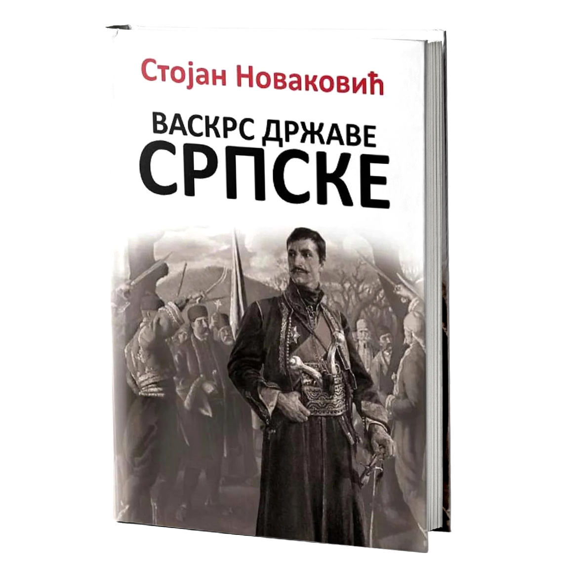 Vaskrs Države srpske – Stojan Novaković