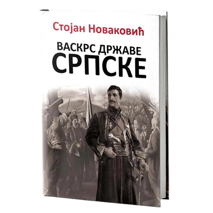 Vaskrs Države srpske – Stojan Novaković