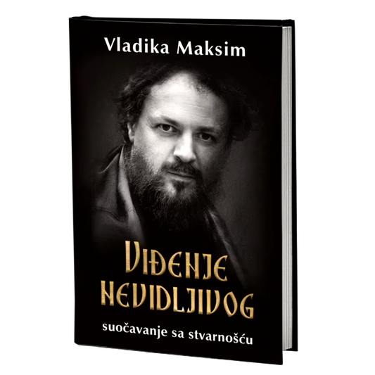 Viđenje nevidljivog: suočavanje sa stvarnošću – Vladika Maksim
