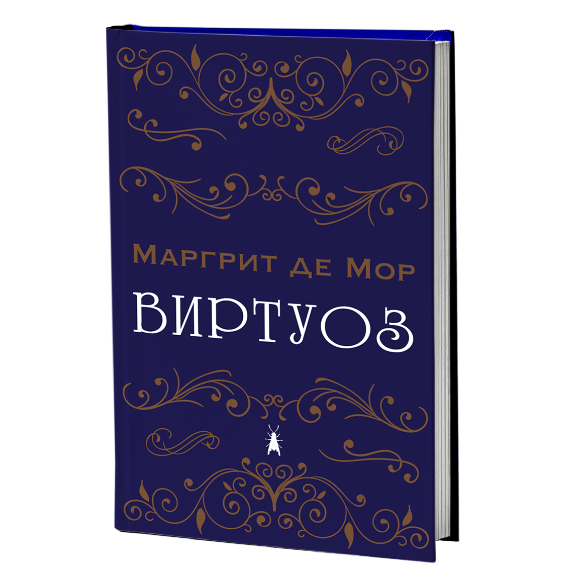виртуоз - маргрит де мор, мокап на книгата