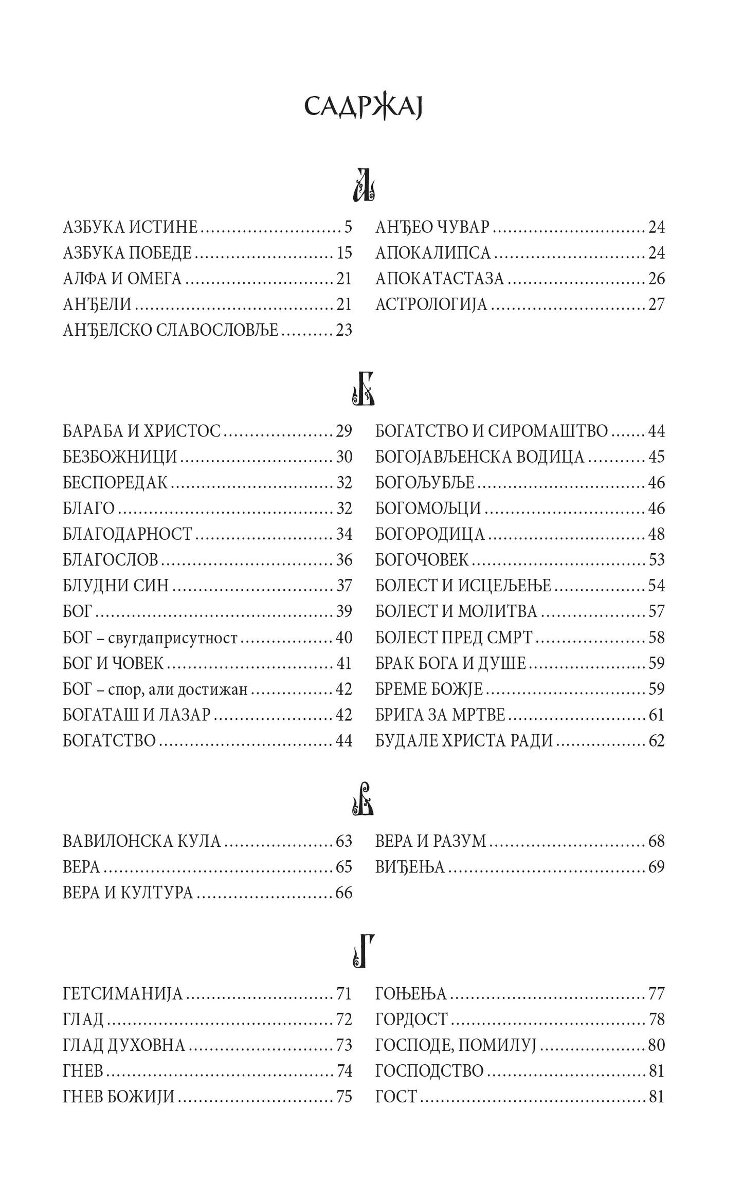 REČNIK VEČNOG ŽIVOTA I ŽIVOTOPIS - Vladika Nikolaj Ohriski i Žički, knjiga