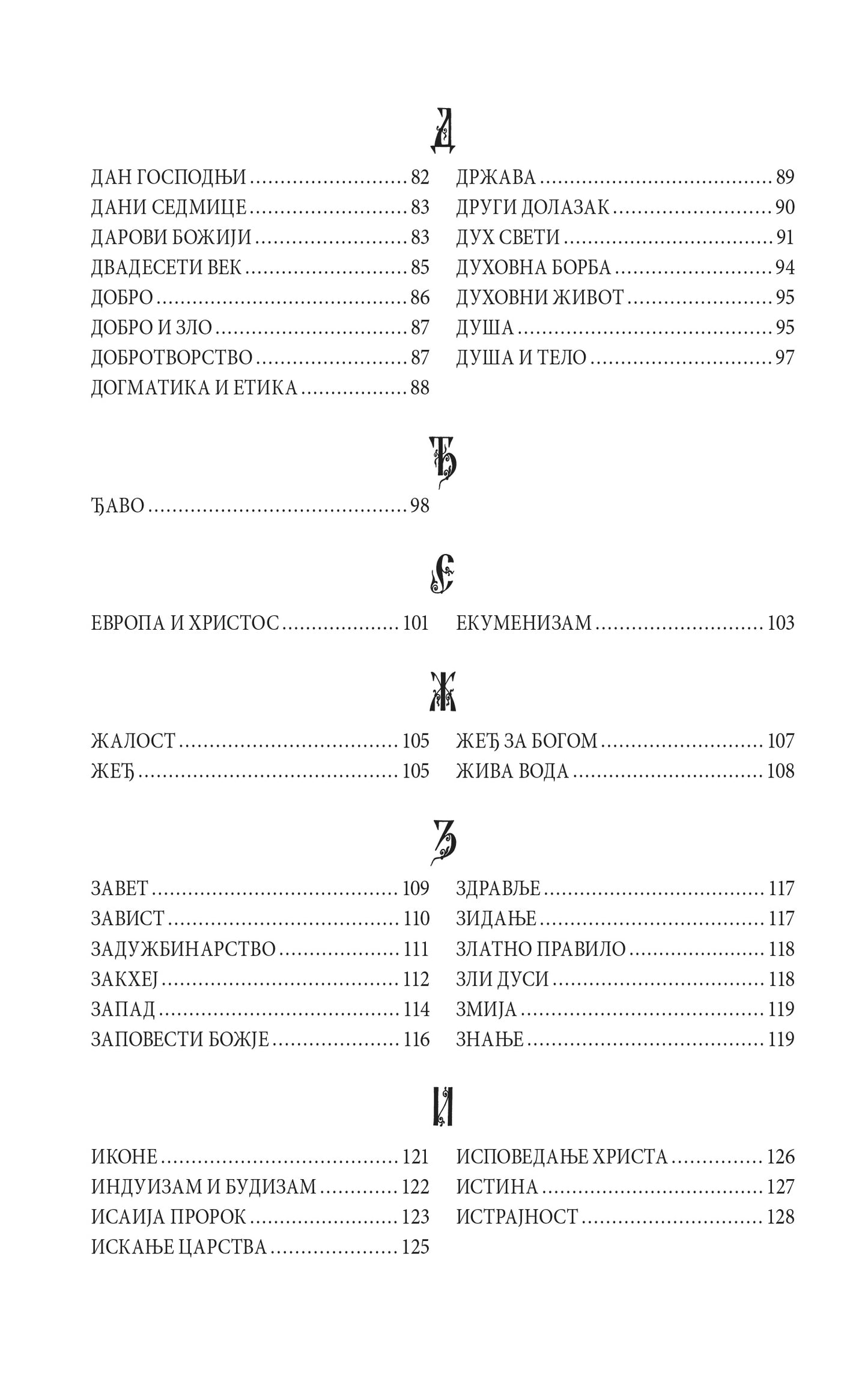 REČNIK VEČNOG ŽIVOTA I ŽIVOTOPIS - Vladika Nikolaj Ohriski i Žički, knjiga