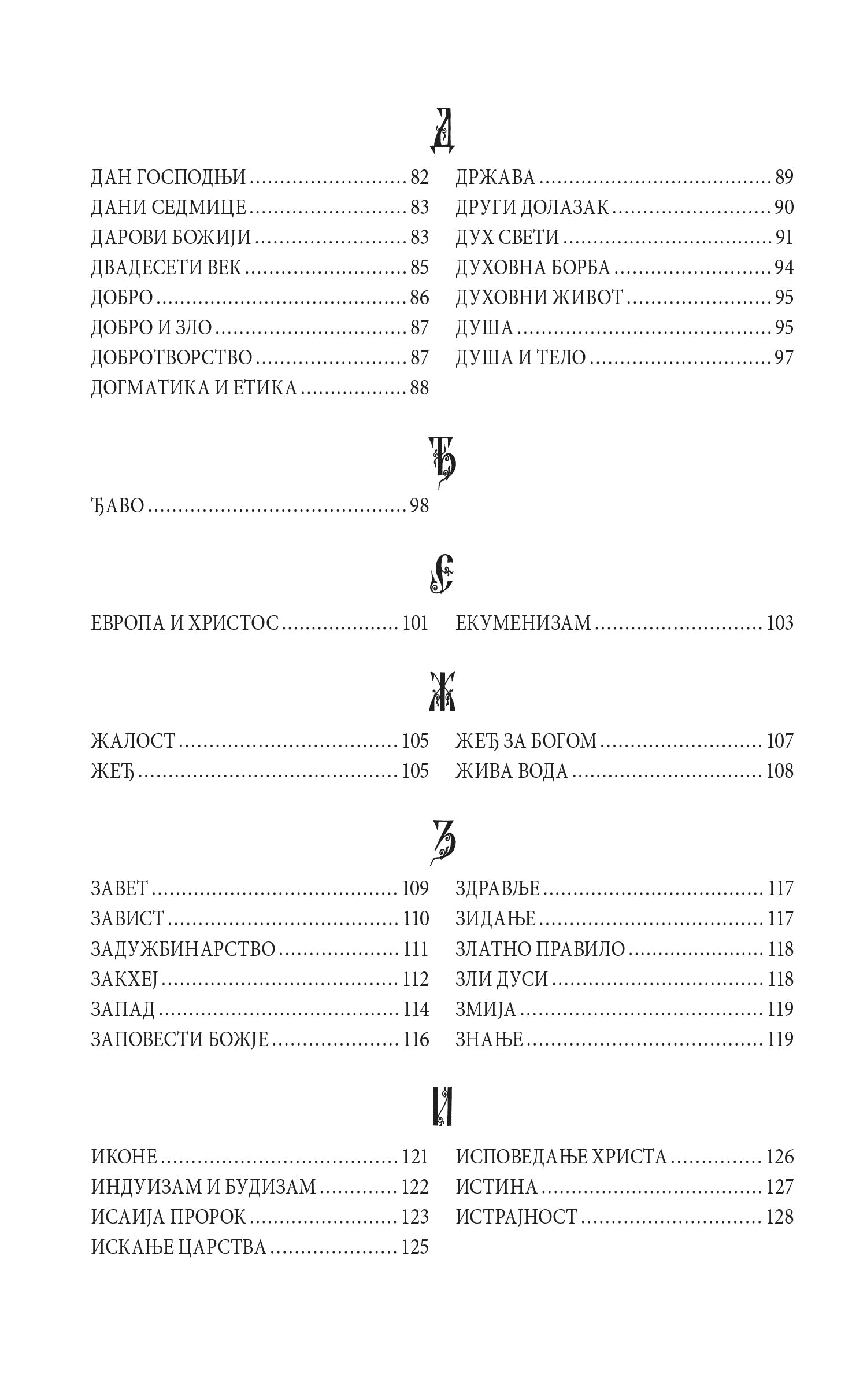 REČNIK VEČNOG ŽIVOTA I ŽIVOTOPIS - Vladika Nikolaj Ohriski i Žički, knjiga