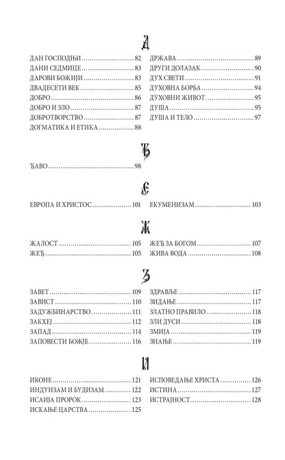 REČNIK VEČNOG ŽIVOTA I ŽIVOTOPIS - Vladika Nikolaj Ohriski i Žički, knjiga