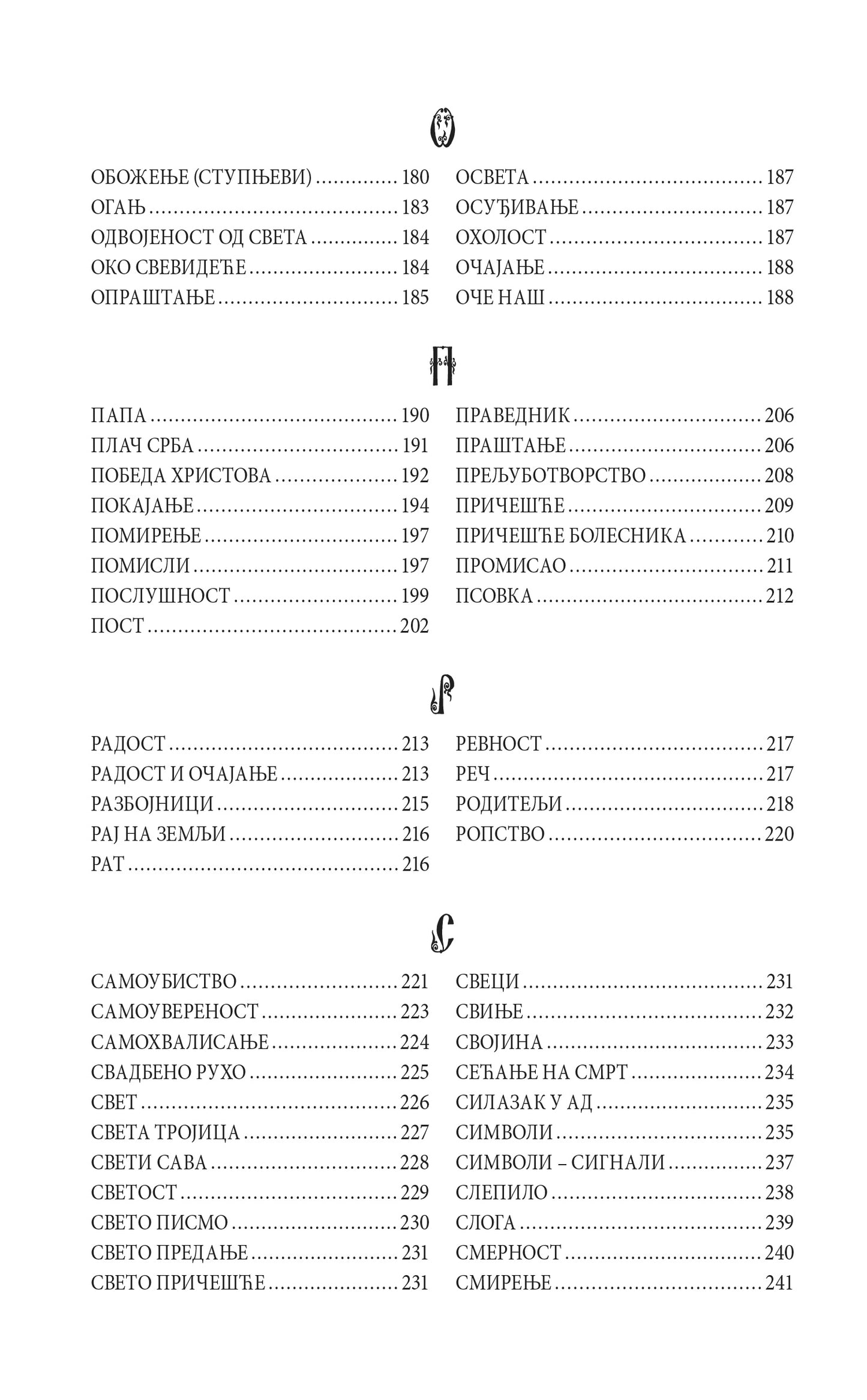 REČNIK VEČNOG ŽIVOTA I ŽIVOTOPIS - Vladika Nikolaj Ohriski i Žički