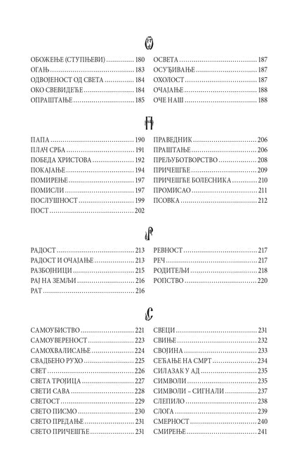 REČNIK VEČNOG ŽIVOTA I ŽIVOTOPIS - Vladika Nikolaj Ohriski i Žički