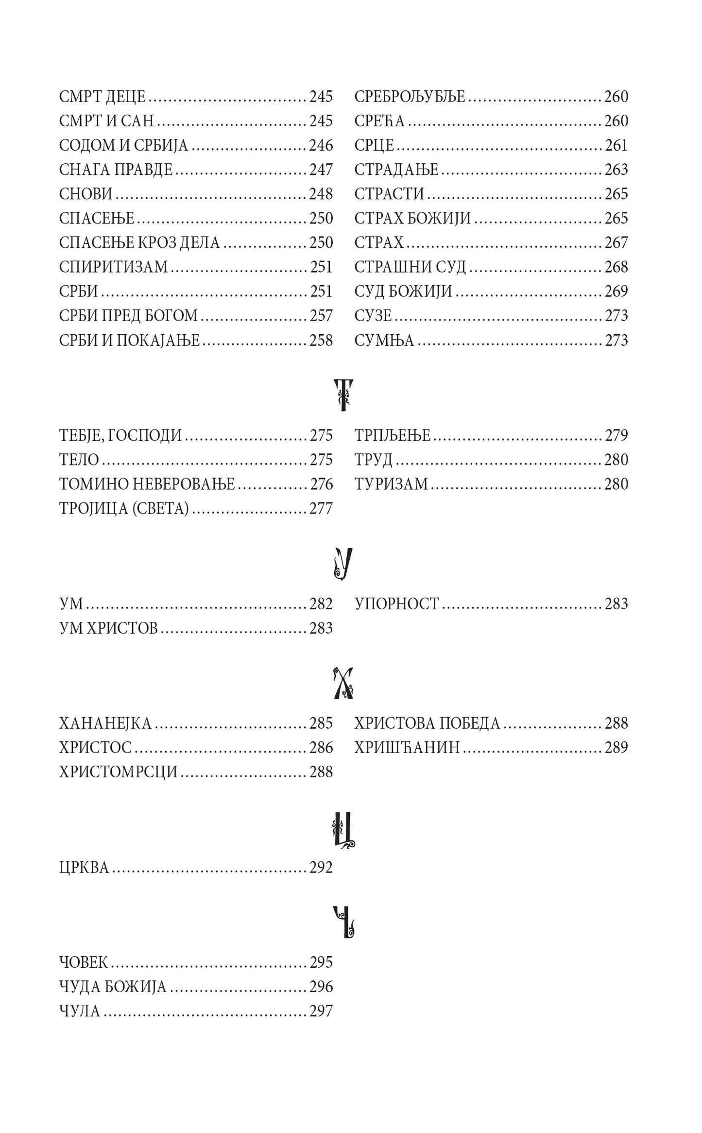 REČNIK VEČNOG ŽIVOTA I ŽIVOTOPIS - Vladika Nikolaj Ohriski i Žički, knjiga