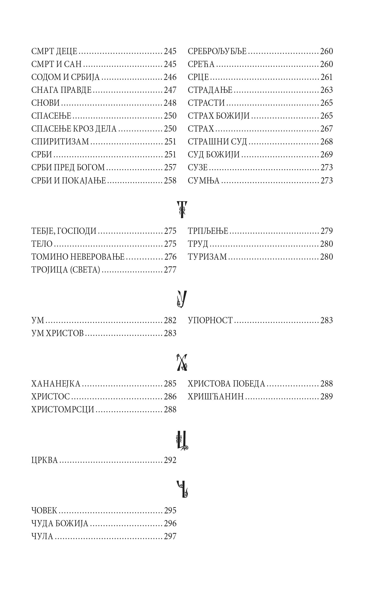REČNIK VEČNOG ŽIVOTA I ŽIVOTOPIS - Vladika Nikolaj Ohriski i Žički, knjiga