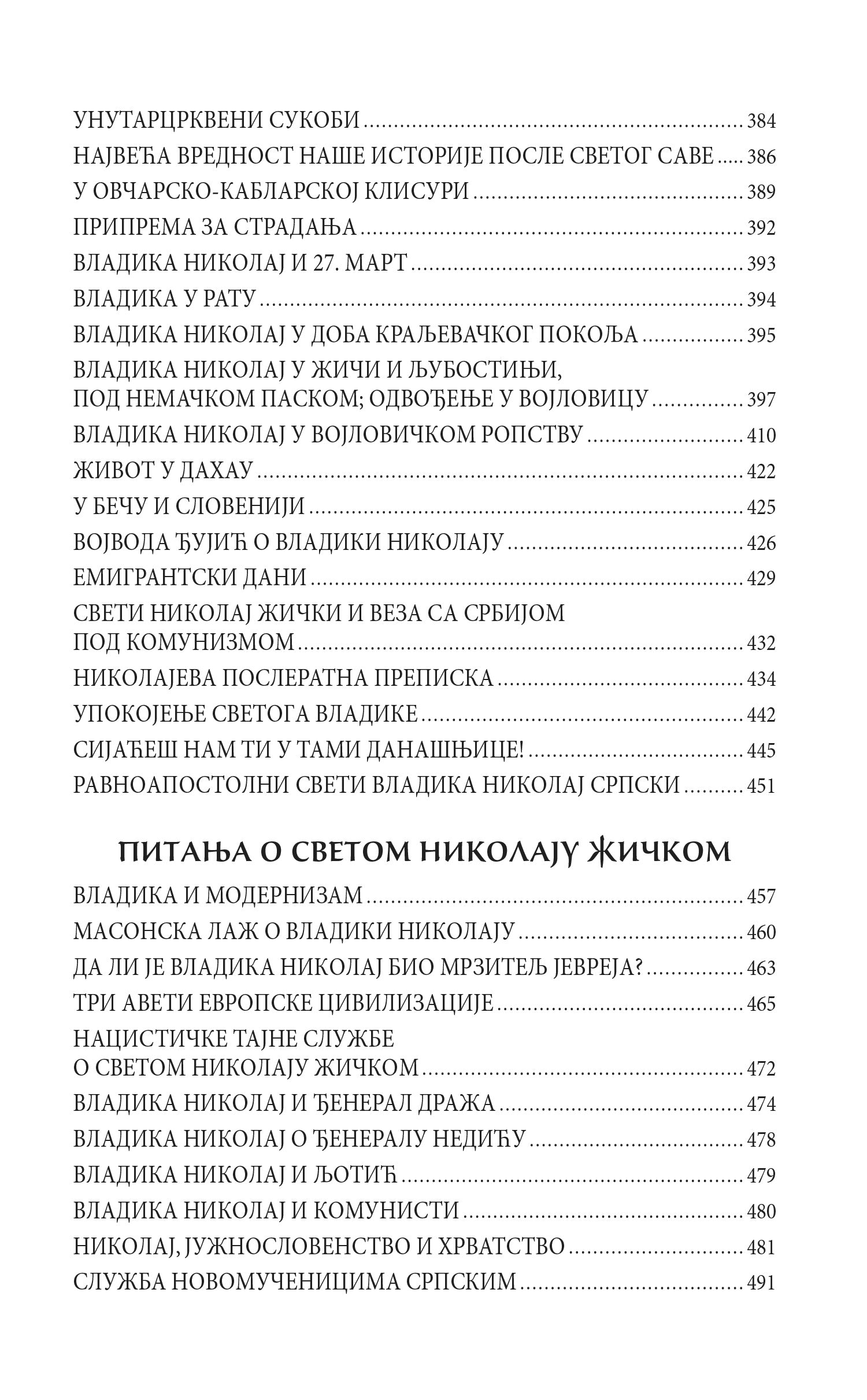 REČNIK VEČNOG ŽIVOTA I ŽIVOTOPIS - Vladika Nikolaj Ohriski i Žički, knjiga