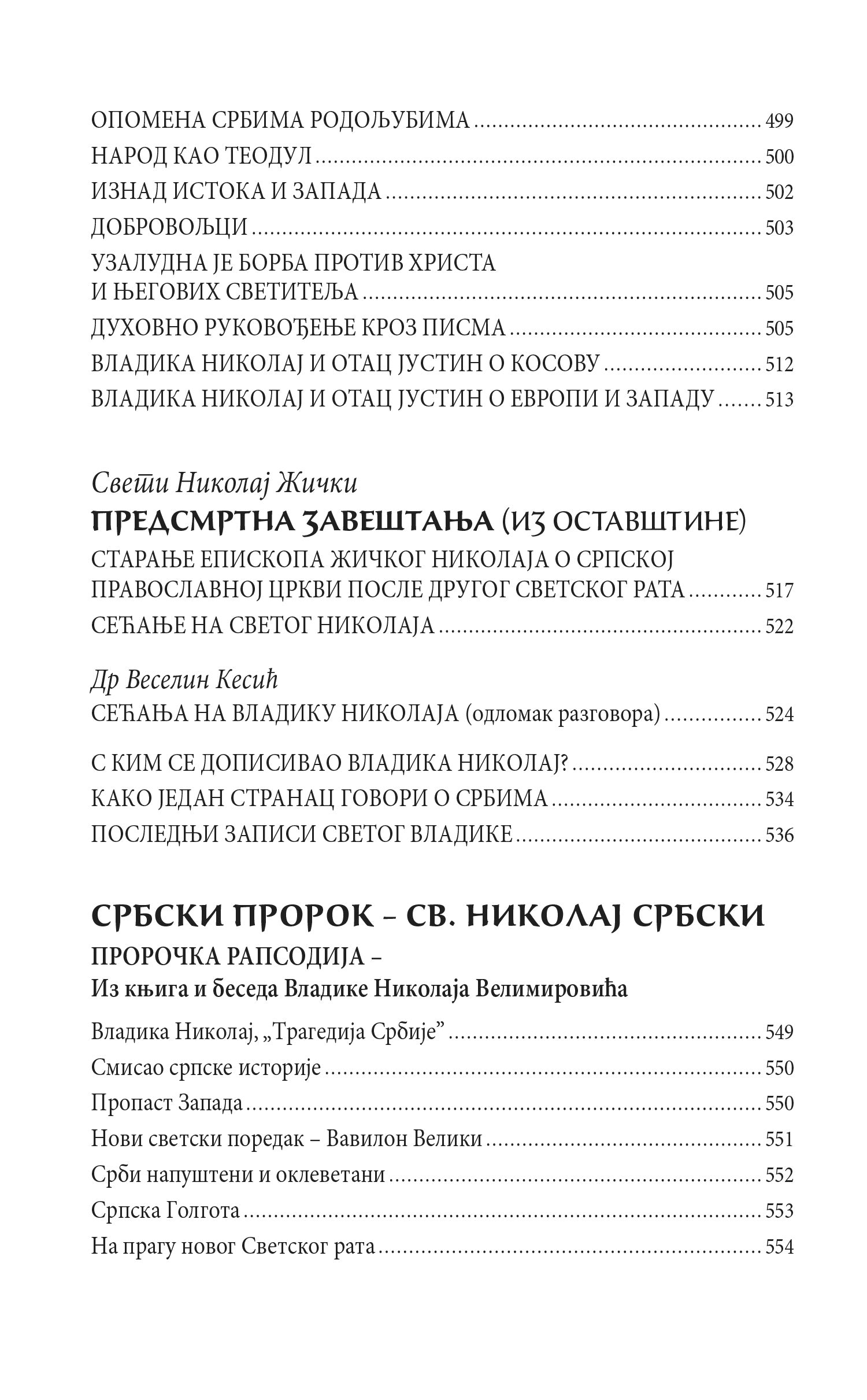 REČNIK VEČNOG ŽIVOTA I ŽIVOTOPIS - Vladika Nikolaj Ohriski i Žički, knjiga