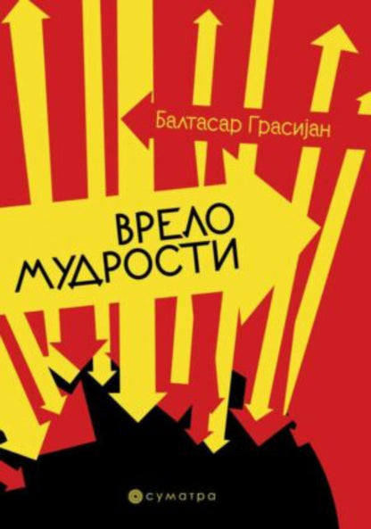 Vrelo mudrosti ili Pravila za život – Baltasar Grasijan