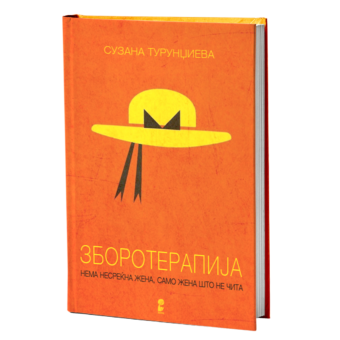 зборотерапија - сузана турунџиева, мокап на книгата