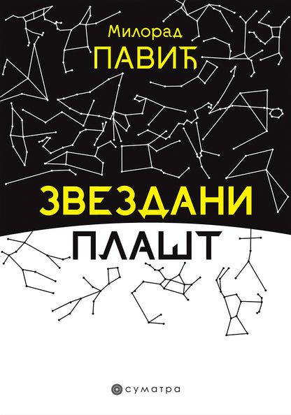 Zvezdani plašt – Milorad Pavić